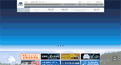Desktop Screenshot of nagoya-subaru.co.jp